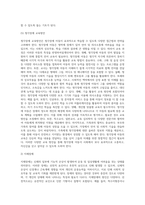 (특수아교육학개론 E형) 청각장애, 지체 및 건강장애의 개념, 원인, 특성, 판별 및 평가 방법, 교육 방안을 논의-6