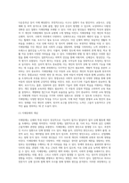 (특수아교육학개론 E형) 청각장애, 지체 및 건강장애의 개념, 원인, 특성, 판별 및 평가 방법, 교육 방안을 논의-7