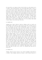 (특수아교육학개론 E형) 청각장애, 지체 및 건강장애의 개념, 원인, 특성, 판별 및 평가 방법, 교육 방안을 논의-8