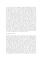 (특수아교육학개론 E형) 청각장애, 지체 및 건강장애의 개념, 원인, 특성, 판별 및 평가 방법, 교육 방안을 논의-9