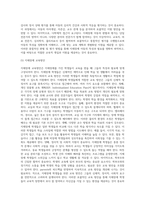 (특수아교육학개론 E형) 청각장애, 지체 및 건강장애의 개념, 원인, 특성, 판별 및 평가 방법, 교육 방안을 논의-10
