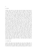 (특수아교육학개론 E형) 청각장애, 지체 및 건강장애의 개념, 원인, 특성, 판별 및 평가 방법, 교육 방안을 논의-11