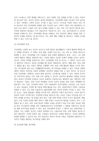 (특수아교육학개론 E형) 청각장애, 지체 및 건강장애의 개념, 원인, 특성, 판별 및 평가 방법, 교육 방안을 논의-13