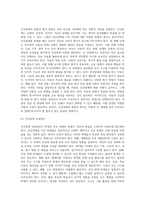 (특수아교육학개론 E형) 청각장애, 지체 및 건강장애의 개념, 원인, 특성, 판별 및 평가 방법, 교육 방안을 논의-14