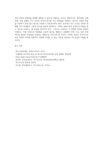 (특수아교육학개론 E형) 청각장애, 지체 및 건강장애의 개념, 원인, 특성, 판별 및 평가 방법, 교육 방안을 논의-16