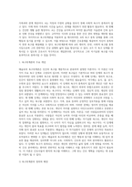 (간호이론 A형) 매슬로의 욕구위계론과 관련해 작성하시오 1) 욕구위계론의 주요 개념에 대해 간략히 정리하시오 2) 주변에서 남성 직장인 1인을 선정하여 인구사회적, 생활습관특성을 기술하시오 3) 대상자의 욕구단계별 충족상황에 대해 분석하시오  4) 대상자의 간호문제를 세 가지 선정하여 간호내용을 작성하시오 5) 욕구위계론 적용에 대해 결론을 제시-3