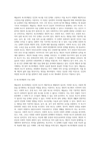 (간호이론 A형) 매슬로의 욕구위계론과 관련해 작성하시오 1) 욕구위계론의 주요 개념에 대해 간략히 정리하시오 2) 주변에서 남성 직장인 1인을 선정하여 인구사회적, 생활습관특성을 기술하시오 3) 대상자의 욕구단계별 충족상황에 대해 분석하시오  4) 대상자의 간호문제를 세 가지 선정하여 간호내용을 작성하시오 5) 욕구위계론 적용에 대해 결론을 제시-4