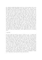 (간호이론 A형) 매슬로의 욕구위계론과 관련해 작성하시오 1) 욕구위계론의 주요 개념에 대해 간략히 정리하시오 2) 주변에서 남성 직장인 1인을 선정하여 인구사회적, 생활습관특성을 기술하시오 3) 대상자의 욕구단계별 충족상황에 대해 분석하시오  4) 대상자의 간호문제를 세 가지 선정하여 간호내용을 작성하시오 5) 욕구위계론 적용에 대해 결론을 제시-7