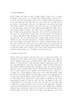 (간호이론 A형) 매슬로의 욕구위계론과 관련해 작성하시오 1) 욕구위계론의 주요 개념에 대해 간략히 정리하시오 2) 주변에서 남성 직장인 1인을 선정하여 인구사회적, 생활습관특성을 기술하시오 3) 대상자의 욕구단계별 충족상황에 대해 분석하시오  4) 대상자의 간호문제를 세 가지 선정하여 간호내용을 작성하시오 5) 욕구위계론 적용에 대해 결론을 제시-8