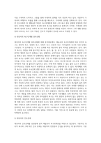 (간호이론 A형) 매슬로의 욕구위계론과 관련해 작성하시오 1) 욕구위계론의 주요 개념에 대해 간략히 정리하시오 2) 주변에서 남성 직장인 1인을 선정하여 인구사회적, 생활습관특성을 기술하시오 3) 대상자의 욕구단계별 충족상황에 대해 분석하시오  4) 대상자의 간호문제를 세 가지 선정하여 간호내용을 작성하시오 5) 욕구위계론 적용에 대해 결론을 제시-9
