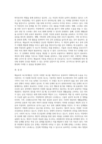 (간호이론 A형) 매슬로의 욕구위계론과 관련해 작성하시오 1) 욕구위계론의 주요 개념에 대해 간략히 정리하시오 2) 주변에서 남성 직장인 1인을 선정하여 인구사회적, 생활습관특성을 기술하시오 3) 대상자의 욕구단계별 충족상황에 대해 분석하시오  4) 대상자의 간호문제를 세 가지 선정하여 간호내용을 작성하시오 5) 욕구위계론 적용에 대해 결론을 제시-11