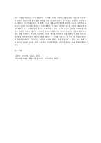 (간호이론 A형) 매슬로의 욕구위계론과 관련해 작성하시오 1) 욕구위계론의 주요 개념에 대해 간략히 정리하시오 2) 주변에서 남성 직장인 1인을 선정하여 인구사회적, 생활습관특성을 기술하시오 3) 대상자의 욕구단계별 충족상황에 대해 분석하시오  4) 대상자의 간호문제를 세 가지 선정하여 간호내용을 작성하시오 5) 욕구위계론 적용에 대해 결론을 제시-12