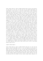 (컴퓨터의이해) 컴퓨터 기억장치 계층구조의 개념을 설명하시오 (4)-2