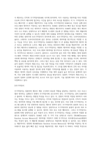 (컴퓨터의이해) 컴퓨터 기억장치 계층구조의 개념을 설명하시오 (4)-3