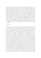 (컴퓨터의이해) 컴퓨터 기억장치 계층구조의 개념을 설명하시오 (4)-4
