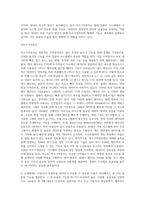 (컴퓨터의이해) 컴퓨터 기억장치 계층구조의 개념을 설명하시오 (4)-5