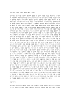 (컴퓨터의이해) 컴퓨터 기억장치 계층구조의 개념을 설명하시오 (4)-6