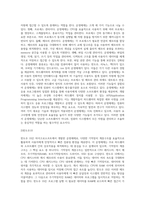 (컴퓨터의이해) 컴퓨터 기억장치 계층구조의 개념을 설명하시오 (4)-7