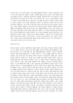 (컴퓨터의이해) 컴퓨터 기억장치 계층구조의 개념을 설명하시오 (4)-8