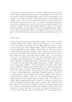 (컴퓨터의이해) 컴퓨터 기억장치 계층구조의 개념을 설명하시오 (4)-11