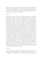 (컴퓨터의이해) 컴퓨터 기억장치 계층구조의 개념을 설명하시오 (4)-12