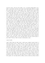 (컴퓨터의이해) 컴퓨터 기억장치 계층구조의 개념을 설명하시오 (4)-13