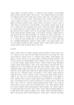 (컴퓨터의이해) 컴퓨터 기억장치 계층구조의 개념을 설명하시오 (4)-14