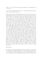 (컴퓨터의이해) 컴퓨터 기억장치 계층구조의 개념을 설명하시오 (4)-15