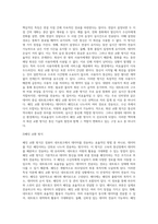 (컴퓨터의이해) 컴퓨터 기억장치 계층구조의 개념을 설명하시오 (4)-16
