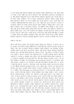 (컴퓨터의이해) 컴퓨터 기억장치 계층구조의 개념을 설명하시오 (4)-17