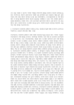 (컴퓨터의이해) 컴퓨터 기억장치 계층구조의 개념을 설명하시오 (4)-18