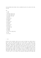 (특수아교육학개론 E형) 청각장애, 지체 및 건강장애의 개념, 원인, 특성, 판별 및 평가 방법, 교육 방안-1