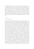 (특수아교육학개론 E형) 청각장애, 지체 및 건강장애의 개념, 원인, 특성, 판별 및 평가 방법, 교육 방안-2