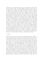 (특수아교육학개론 E형) 청각장애, 지체 및 건강장애의 개념, 원인, 특성, 판별 및 평가 방법, 교육 방안-4