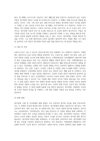 (특수아교육학개론 E형) 청각장애, 지체 및 건강장애의 개념, 원인, 특성, 판별 및 평가 방법, 교육 방안-5