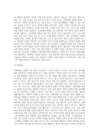 (특수아교육학개론 E형) 청각장애, 지체 및 건강장애의 개념, 원인, 특성, 판별 및 평가 방법, 교육 방안-6