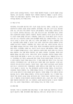 (특수아교육학개론 E형) 청각장애, 지체 및 건강장애의 개념, 원인, 특성, 판별 및 평가 방법, 교육 방안-7