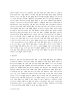 (특수아교육학개론 E형) 청각장애, 지체 및 건강장애의 개념, 원인, 특성, 판별 및 평가 방법, 교육 방안-8