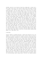 (특수아교육학개론 E형) 청각장애, 지체 및 건강장애의 개념, 원인, 특성, 판별 및 평가 방법, 교육 방안-9