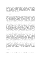 (특수아교육학개론 E형) 청각장애, 지체 및 건강장애의 개념, 원인, 특성, 판별 및 평가 방법, 교육 방안-10