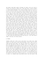 (특수아교육학개론 E형) 청각장애, 지체 및 건강장애의 개념, 원인, 특성, 판별 및 평가 방법, 교육 방안-11
