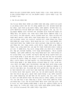 (특수아교육학개론 E형) 청각장애, 지체 및 건강장애의 개념, 원인, 특성, 판별 및 평가 방법, 교육 방안-13