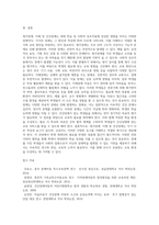 (특수아교육학개론 E형) 청각장애, 지체 및 건강장애의 개념, 원인, 특성, 판별 및 평가 방법, 교육 방안-14