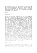 (특수아교육학개론 E형) 청각장애, 지체 및 건강장애의 개념, 원인, 특성, 판별 및 평가 방법, 교육 방안 (박경숙)-2