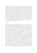 (특수아교육학개론 E형) 청각장애, 지체 및 건강장애의 개념, 원인, 특성, 판별 및 평가 방법, 교육 방안 (박경숙)-4