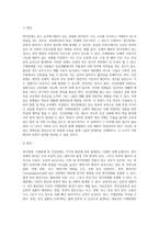 (특수아교육학개론 E형) 청각장애, 지체 및 건강장애의 개념, 원인, 특성, 판별 및 평가 방법, 교육 방안 (박경숙)-5