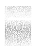 (특수아교육학개론 E형) 청각장애, 지체 및 건강장애의 개념, 원인, 특성, 판별 및 평가 방법, 교육 방안 (박경숙)-6