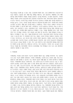 (특수아교육학개론 E형) 청각장애, 지체 및 건강장애의 개념, 원인, 특성, 판별 및 평가 방법, 교육 방안 (박경숙)-8
