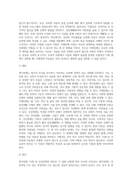 (특수아교육학개론 E형) 청각장애, 지체 및 건강장애의 개념, 원인, 특성, 판별 및 평가 방법, 교육 방안 (박경숙)-9
