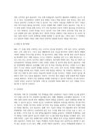 (특수아교육학개론 E형) 청각장애, 지체 및 건강장애의 개념, 원인, 특성, 판별 및 평가 방법, 교육 방안 (박경숙)-11